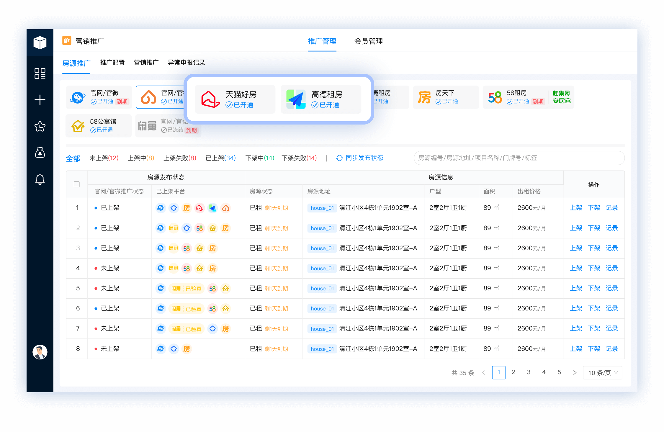 8-上架“天猫好房、高德租房”.png