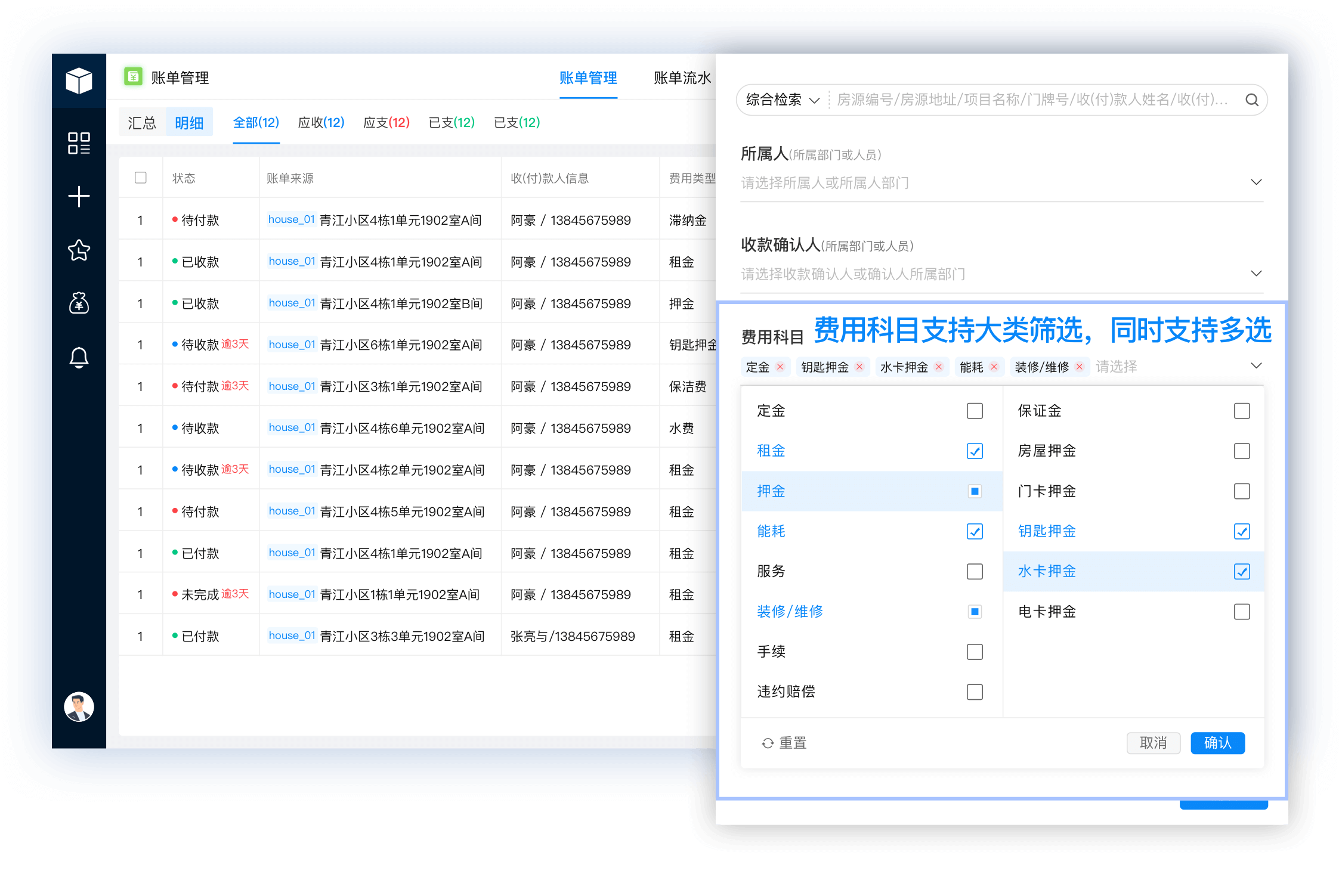1-钱包流水-费用科目大类筛选.png