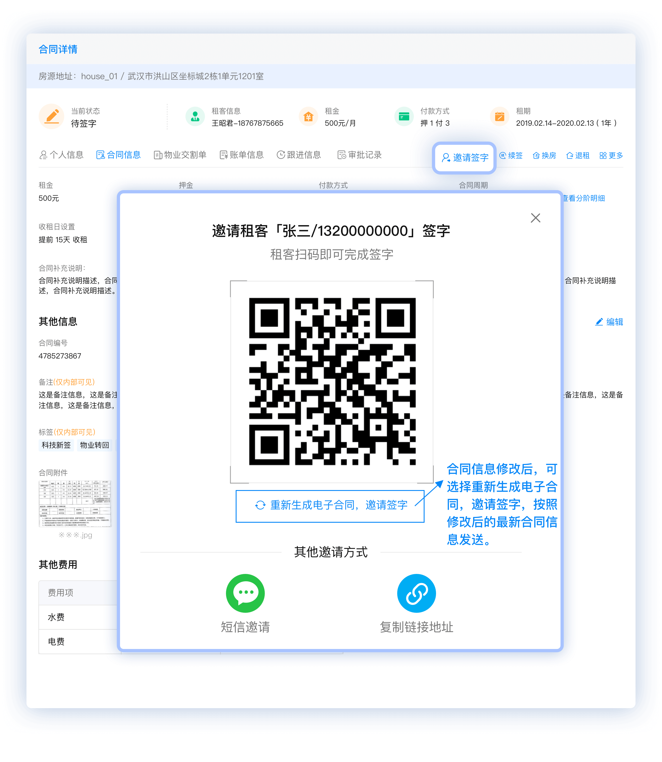 4-pc扫码支付.png