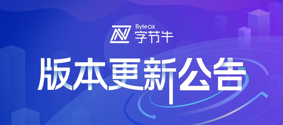 版本更新公告.jpg