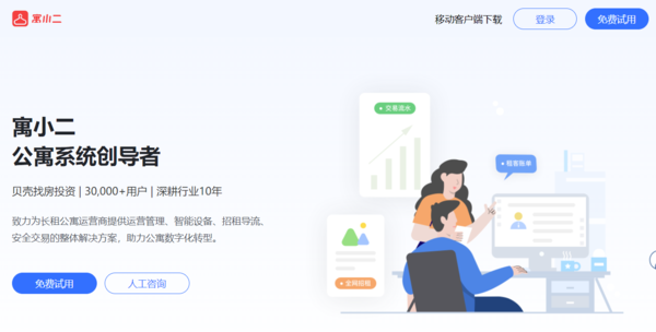 寓小二.png