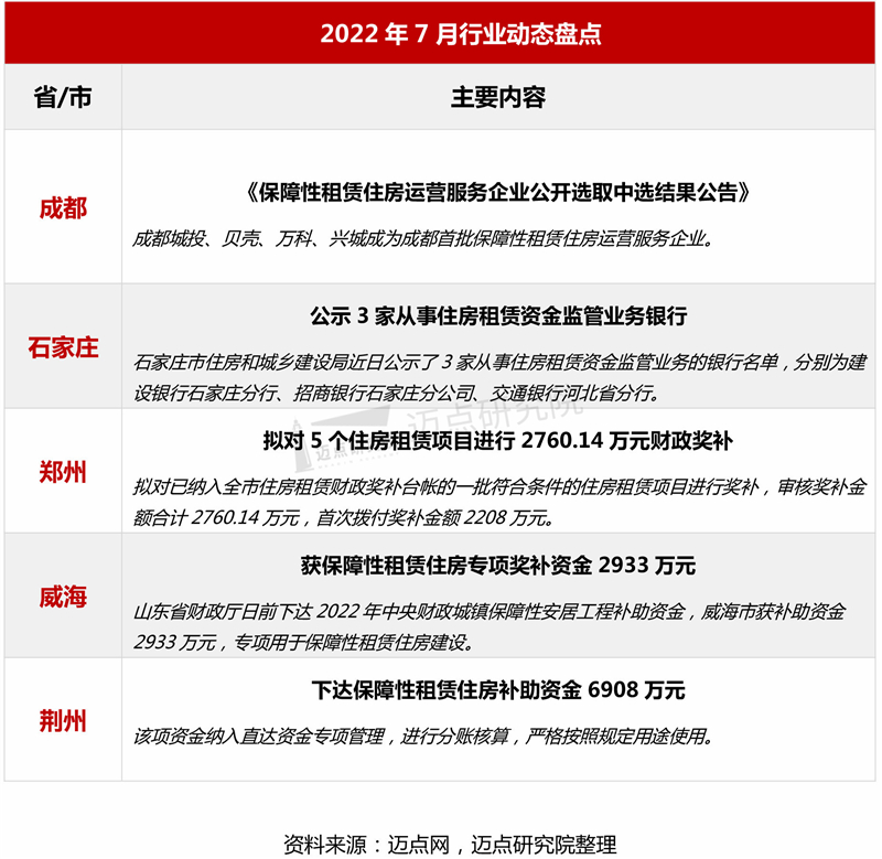 行业动态_03_03.jpg