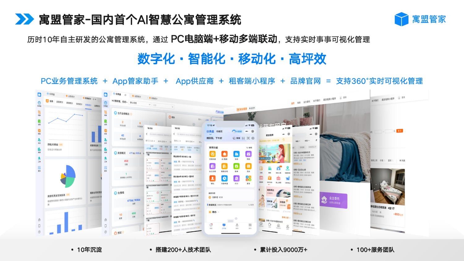 ai公寓 (1).png