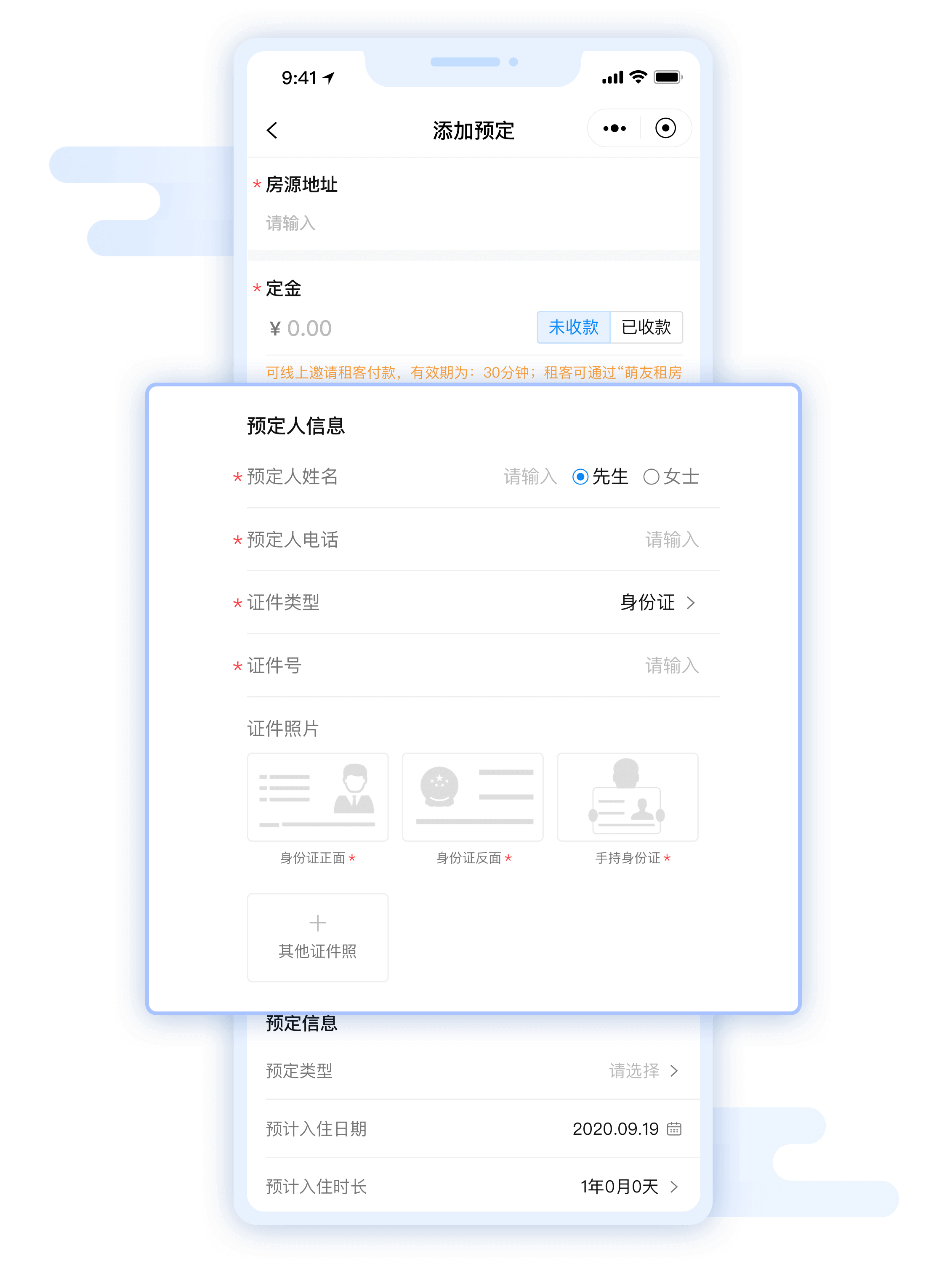 4-2管家端预定房源.png