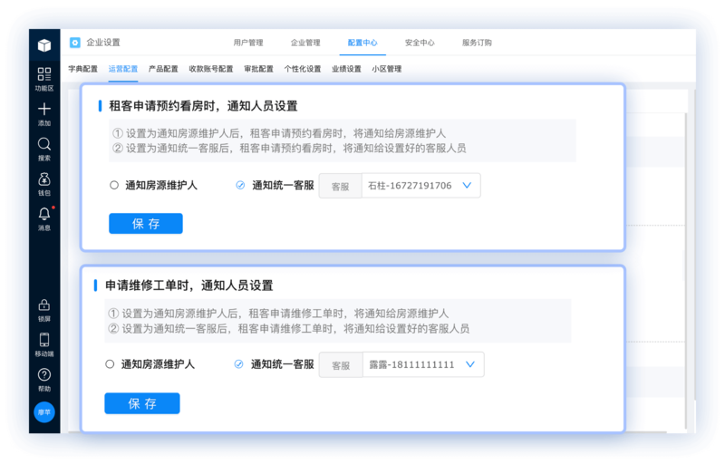 11-pc端工单消息通知.png