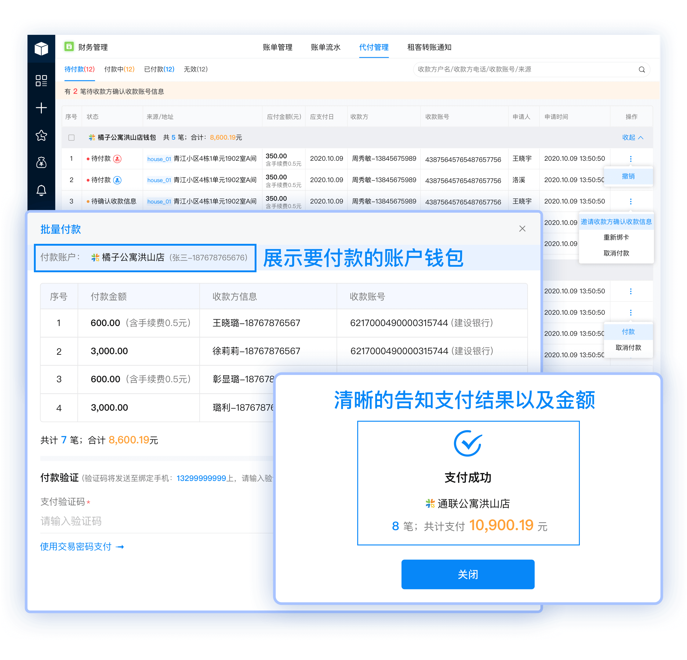 1-钱包代付-实时到账.png