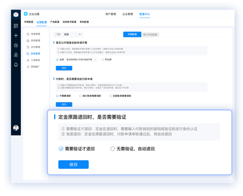 2-pc免密支付.png