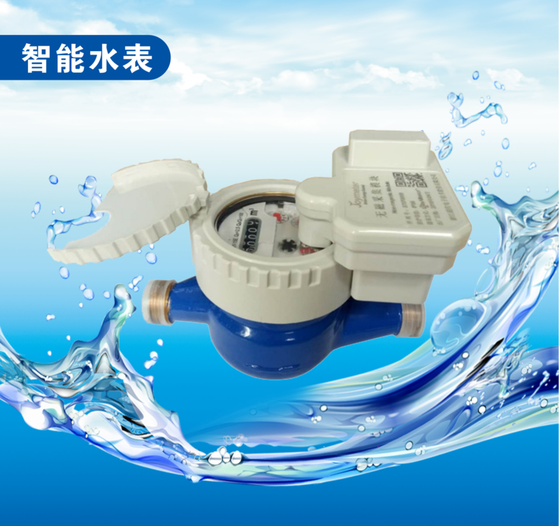 水表
