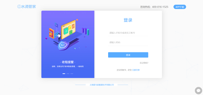 水滴管家.png