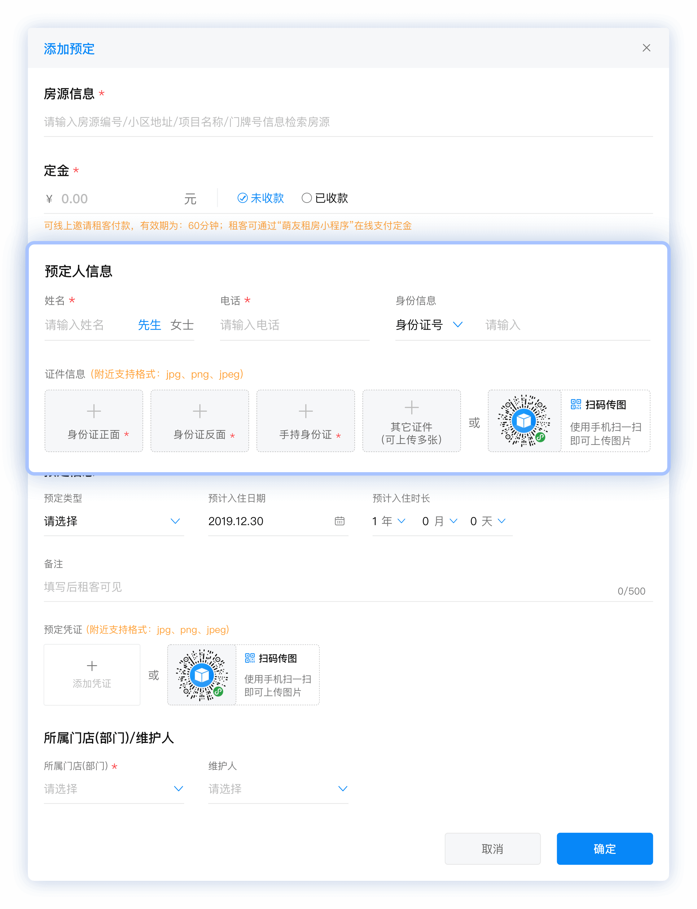 4-1预定房源.png