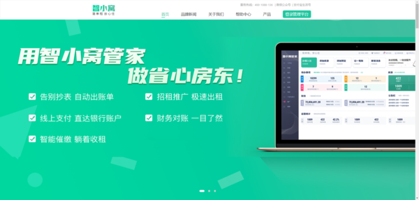 智小窝.png