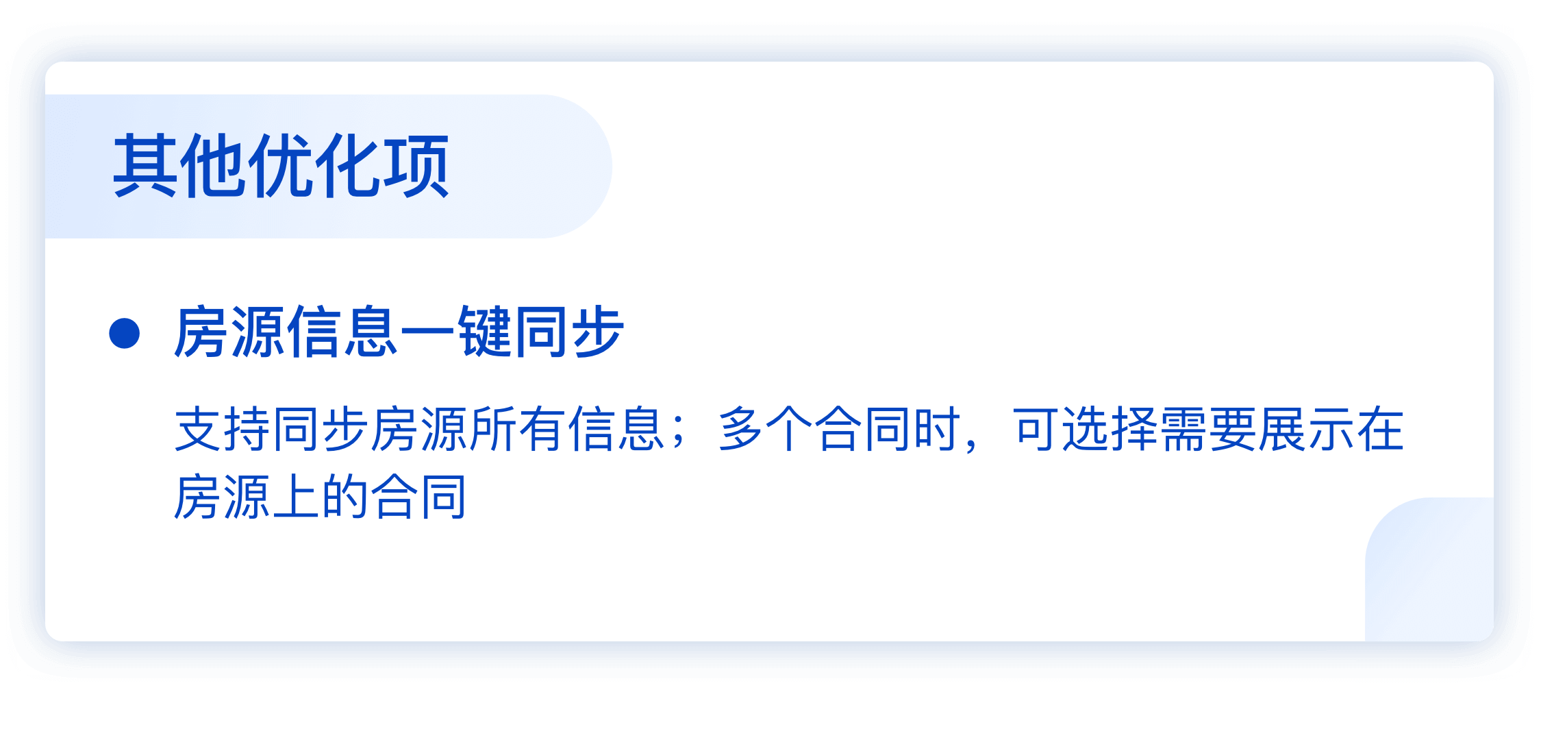 5、其他优化项.png