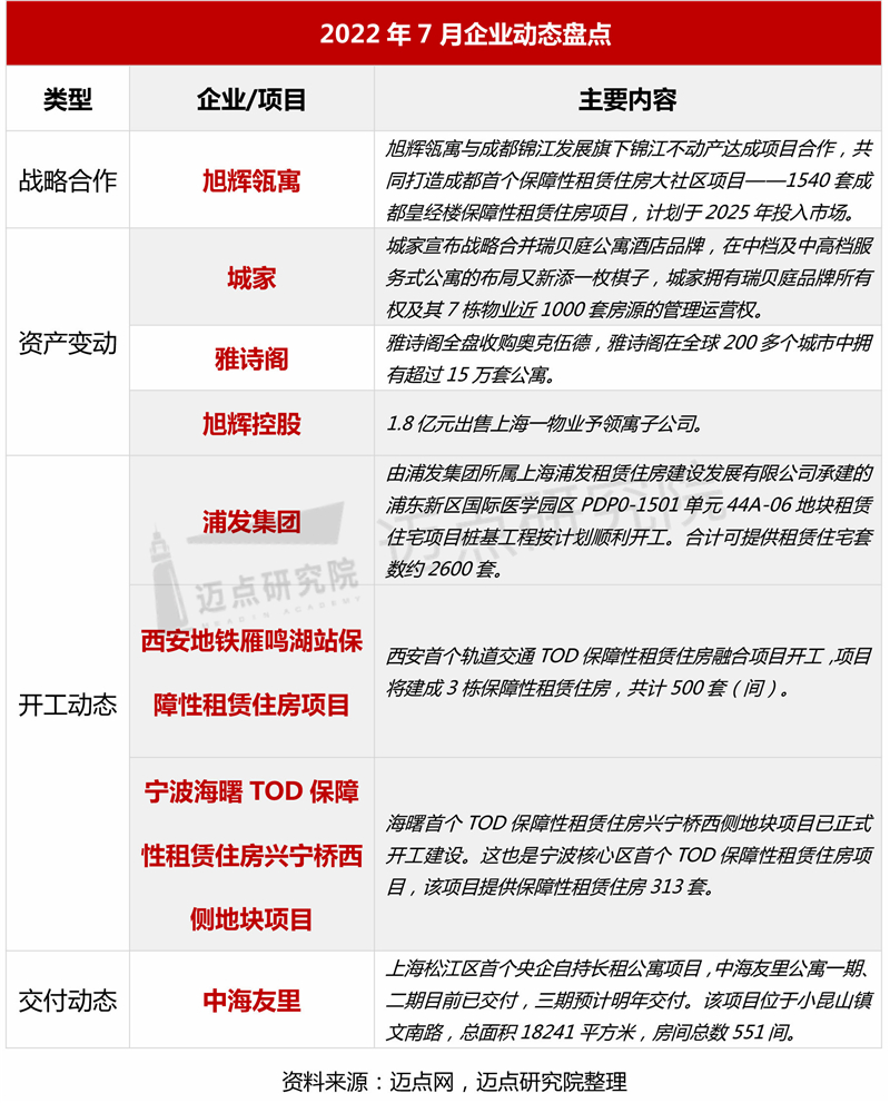 企业动态_03.jpg