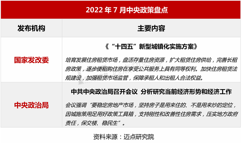 中央政策_03.jpg