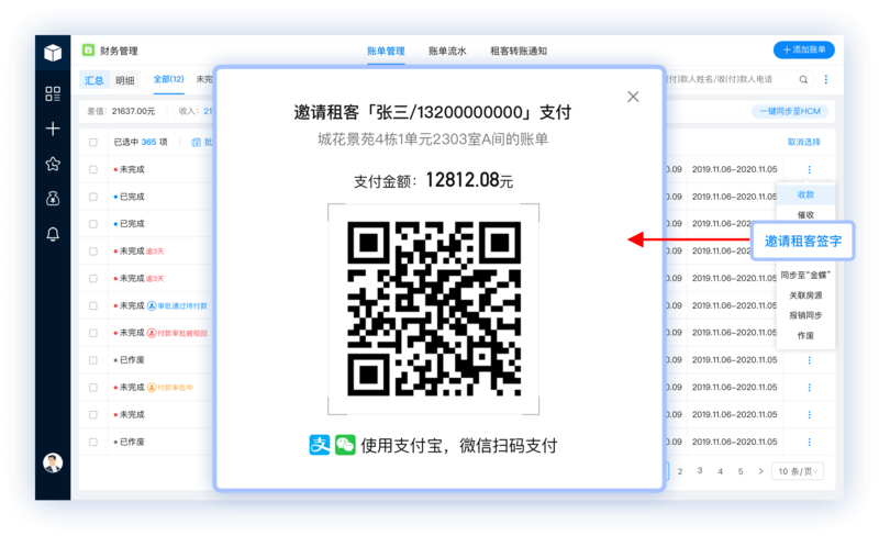 1-pc收款二维码.png