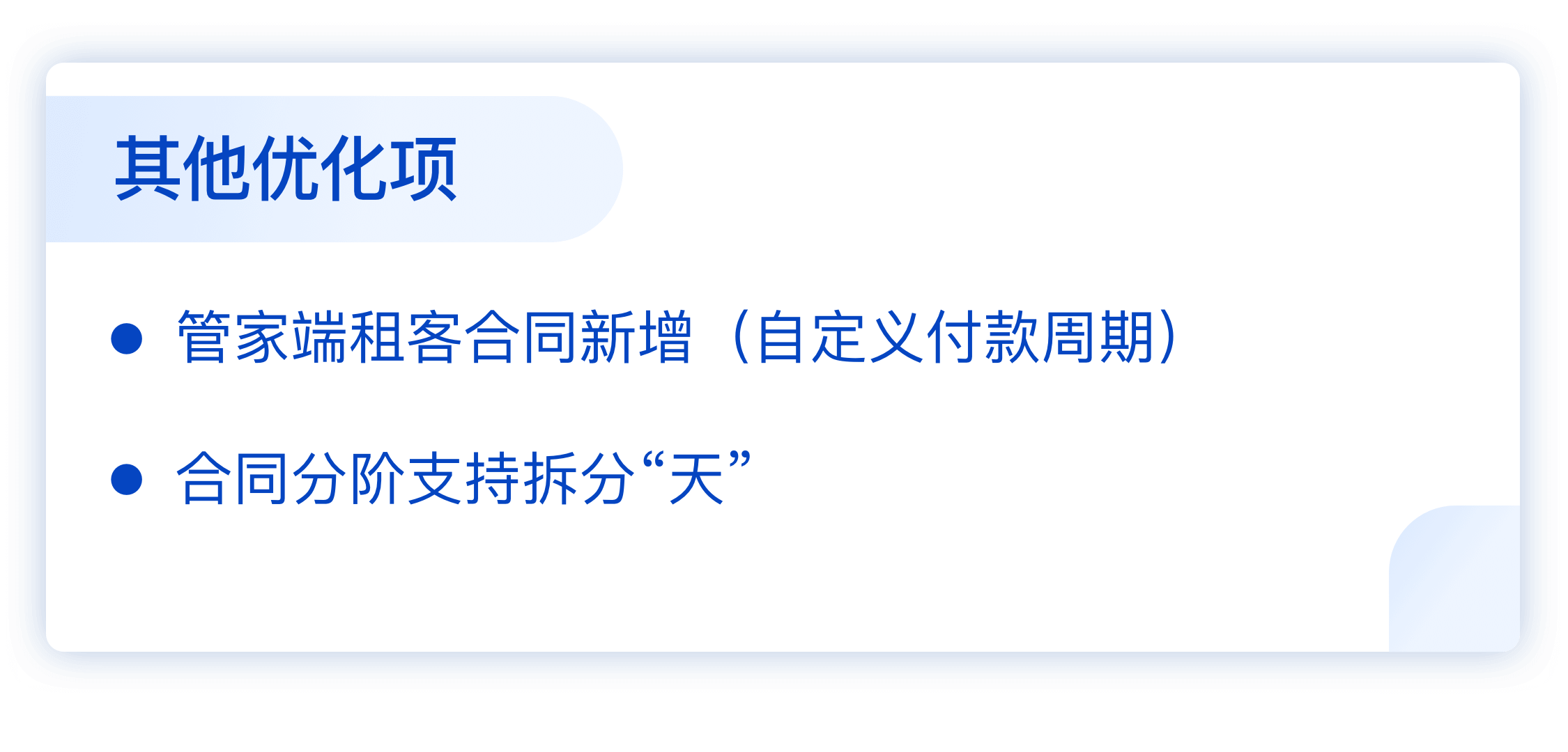 7、其他优化项.png