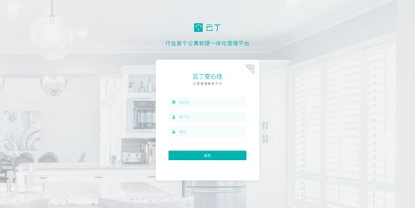 云丁.png