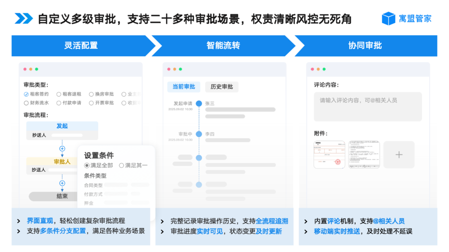 审批 (1).png
